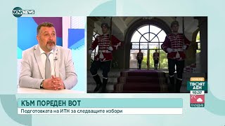 Станев: При президентска република ще бъде много по-ясно кой носи политическа отговорност -Твоят ден