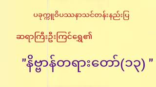 အမှတ်စဥ်။၃၆၅ \