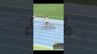 日本男子100m追い風参考TOP5