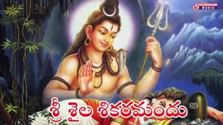 SRISAILA SIKHARAMANDHU  || TELUGU DEVOTIONAL SONGS || SHIVARANJANI MUSIC