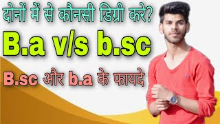 Which is better ba and bsc | ba or bsc me kya kare  | ba v/s bsc