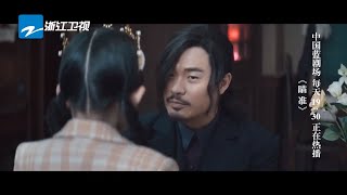 陈赫为“女儿”准备惊喜  “怒逼”小雪叫爸爸《瞄准》第40/41集花絮【中国蓝剧场】【浙江卫视官方HD】