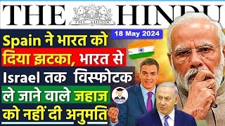 18 May 2024 | The Hindu Newspaper Analysis | 18 May 2024 Daily Current Affairs | Editorial Analysis