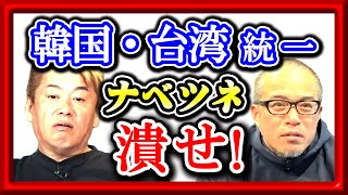 誰も気付いていない金脈がある！日本プロ野球を超えるアイデア【堀江貴文】