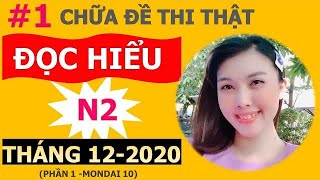 #1 Chữa đề thi thật N2 (12-2020) Dokkai (Đọc hiểu) phần 1