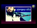 মুফাসিল ইসলাম vs মিজানুর রহমান আজহারী। mufassil islam vs mizanur rahman azhari