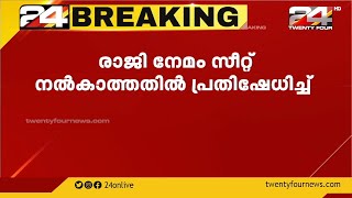 വിജയൻ തോമസ് KPCC ജന  സെക്രട്ടറി സ്ഥാനം രാജിവച്ചു; രാജി നേമം സീറ്റ് നൽകാത്തതിൽ പ്രതിഷേധിച്ച്