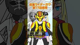 【仮面ライダーガヴ17話感想】新たなる敵は…プリンでクラゲ！柔軟にカッコよく戦うぞ！【イラスト考察】 #仮面ライダーガヴ #仮面ライダー #仮面ライダーヴラム