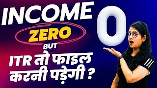 Income Tax Return filing for Nil Income | Income Zero but ITR तो फाइल करनी पड़ेगी | ITR filing online