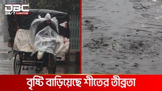 তীব্র শীতের মাঝে মাগুরায় বৃষ্টি | DBC NEWS