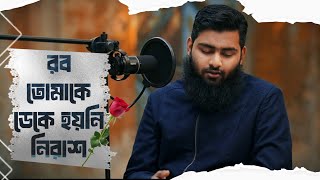 ভিন্ন রকম নাশীদ / নতুন নাশিদ ২০২৫ / New exclusive Nasheed 2025 / Only vocal A Ahad