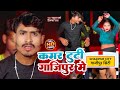 #VIDEO | कमर टूटी गाजीपुर में | #Rahul Verma & #Priyanka Raj | Bhojpuri New Song 2024