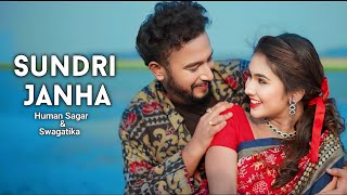 Sundri Janha Sambalpuri Song | Human sagar \u0026 Swagatika | Jayashree \u0026 Snehashis | New sambalpuri song