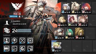 ［明日方舟/Arknights] 危機合約#2 利刃行動 台版 舊約24