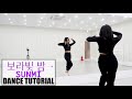 선미 (SUNMI) - 보라빛 밤(pporappippam) - Lisa Rhee Dance Tutorial