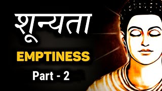 दुःख की मूल वजह : Buddha Teachings - शून्यता Emptiness (Part 2)