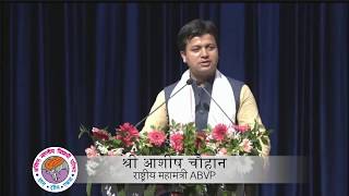 Shri Ashish Chauhan Ji's Speech at Public Welcome Ceremony | NEC 2018 | Guwahati, Assam