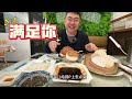 我在列治文找到了上海人童年的味道。老弄堂longdhang shanghai cuisine：排骨年糕，熏鱼，菜饭，白切鸡