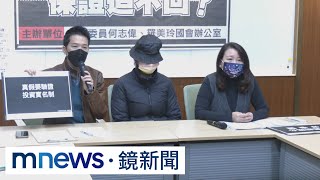 被陌生Line帳號邀投資　當心「假老師」詐騙陷阱｜#鏡新聞