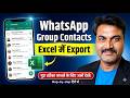 How to Export WhatsApp Group Contacts to Excel [Step-by-step] in Hindi @DigitechSingh