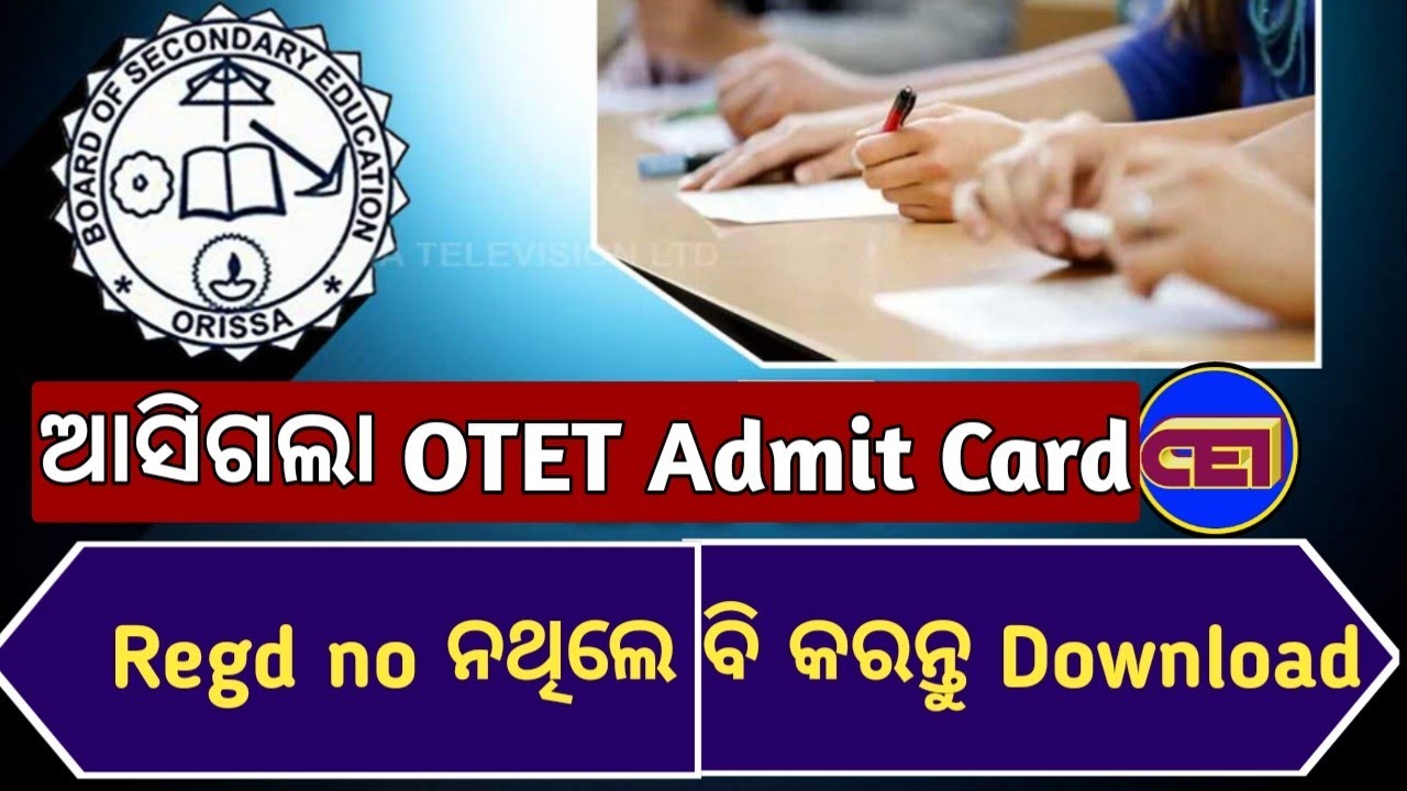 ଆସିଗଲା OTET 2022 (2nd) Admit Card || Check Your Centre In Different ...