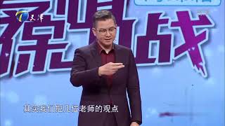 涂磊：夫妻间问题是双方互相所促成的丨爱情保卫战