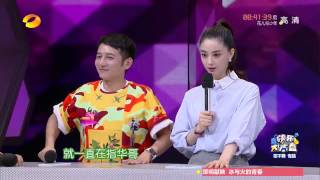 《快乐大本营》精彩看点: 李纯告白霍建华引嫉妒 Happy Camp 06/27 Recap: Jiang Xin Get Jealous【湖南卫视官方版】