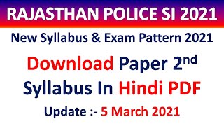 Raj SI New Syllabus Download In Hindi | Rajasthan Police SI New Syllabus PDF Download In Hindi 2021