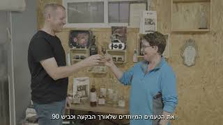 עונג הבקעה - הכירו את הסיפור המופלא