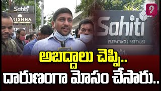 అబద్దాలు చెప్పి.. దారుణంగా మోసం చేసారు.. Sahiti Construction Real Estate Scam | Prime9 News