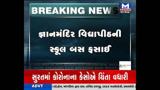 Botad  : ભારે વરસાદના કારણે સાળંગપૂર રેલવે અંડરપાસમાં સ્કૂલ બસ ફસાઈ  | Mantavya News