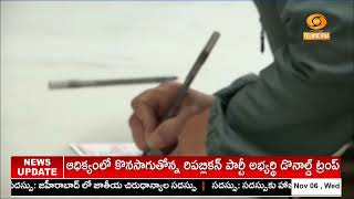 అమెరికా అధ్యక్ష ఎన్నికల ఫలితాలు | US Presidential Election Results