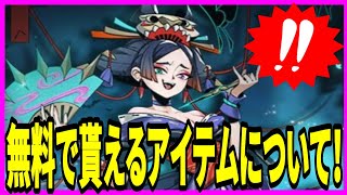 【ダークテイルズ】実況 初心者必見⁉ 完全無料で貰える特典コードのアイテムについて！【ダーク姫】