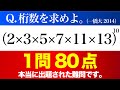 【正答率1%】シンプルな難問【一橋大】