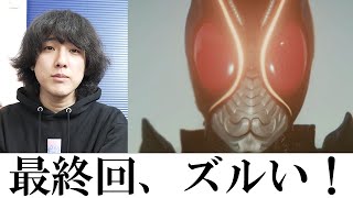 ついに全話観終わったぞ！感想！「仮面ライダーBLACK SUN」