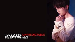 【TFBOYS 易烊千玺(Jackson Yee)】－第二支英文单曲《Unpredictable(不可预测的)》中/英文自制歌词 ENG+CHN LYRICS