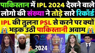 Pakistani Reaction on IPL vs PSL Comparison | IPL vs PSL 2024 | Pak Media Crying on IPL | IPL 2024