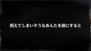 【声劇】自分では救えない、大切な人