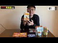 【開箱】日本『空運』零食盲盒 japan crate premium