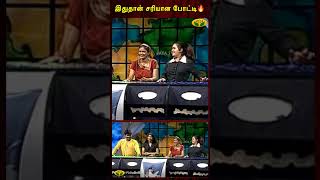 இதுதான் சரியான போட்டி🔥| Jackpot | Jaya Tv Rewind | Entertainment Show