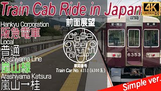 【4K 60fps前面展望 / Cab Ride / Driver's View】 Arashiyama Line, Arashiyama → Katsura 阪急嵐山線 嵐山→桂