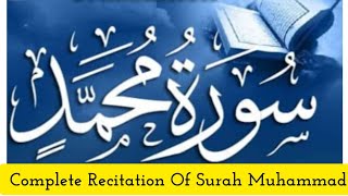Surah Muhammad (سورة محمد) - Calm Your Heart With Beautiful Recitation |Islamic channel