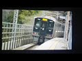 813系rg228編成　普通列車博多行き　筑前山手駅発車！