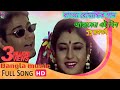 Aaj Ke Eai Din Sudhu Dujonar.আজকের এই দিন💗 Bangla romantic song.mp3