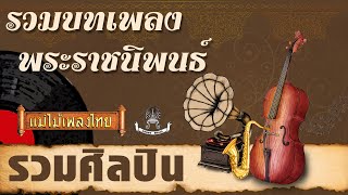 แสงเทียน - สุเทพ วงศ์กำแหง