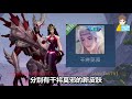 杨玉环 u0026妲己新皮肤【局外模型 形象】图曝光 夏洛特至尊新皮肤局内模型 回城特效曝光 【王者荣耀】