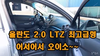 올란도2.0프리미엄***010-4567-4250(부산카 임부장)***((차량가격문의 전화주세요))완전무사고.차량상태  특A급.