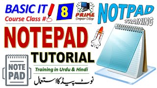 Notepad Tutorial in Urdu ✔️ Hindi Basic IT Course Part8