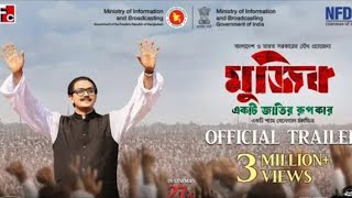 Mujib HD Full Movie মুজিব মুভি RK ENTERTAINMANT