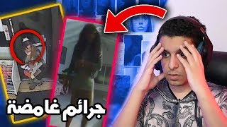 ردة فعلي على حوادث  اختفاء و سرقة  ... كيف ما حلوها الشرطة !!